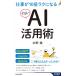  работа .10 раз lak стать ...AI практическое применение .( юность новая книга "умный" sPI 731)