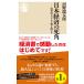  Япония экономика. . угол --... система ... Akira ..( Chikuma новая книга 1840)