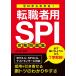  Zero из понимать! смена работы человек для SPI.. рабочая тетрадь 