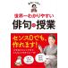�Ĉ䂢���̐��E��킩��₷���o��̎���