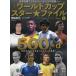  World Cup Star файл PART1 (B.B.MOOK)