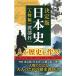  решение версия * история Японии [ персона сборник ] (. тутовик фирма новая книга ). часть . один | работа 
