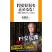  jpy cheap ... cease .! interest rates . therefore change. regular .. thought person (. mulberry company new book )