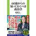 60 лет c ....... политология (. тутовик фирма новая книга 544) высота .. один ( работа )