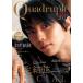 Quadruple Axel 2025 Hanyu Yuzuru SPECIAL( специальный дополнение : Hanyu Yuzuru файл двусторонний постер 2 листов имеется ) ( отдельный выпуск гора ...)
