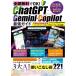  все часть бесплатно OK! ChatGPT*Gemini*Copilot сильнейший гид (COSMIC MOOK)