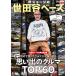  Tokoro George. Setagaya основа VOL.60[ дополнение : Setagaya основа календарь 2026] (NEKO MOOK)