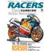 RACERS - Racer z- Vol.75 ( San-Ei Mucc )