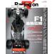Racing on - рейсинг on - No.539 специальный выпуск [F1 самый . сумасшествие период Honda NA двигатель сильнейший времена ]