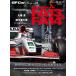 GP CAR STORY Vol.55 foot Work FA13&amp;FA14 (SAN-EI MOOK)