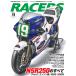 RACERS - Racer z-Vol.79 NSR250. все [Part1 двигатель сборник ] ( San-Ei Mucc )