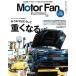 MOTOR FAN illustrated - Motor Fan иллюстрации re-tedo- Vol.235 ( Motor Fan отдельный выпуск )