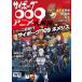  cyborg 009 аниме большой анатомия ( San-Ei Mucc )