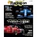 Racing on - рейсинг on - No.542 специальный выпуск [ высокий вольтаж все Япония!.The beginning of 1990.] ( новый z Mucc )