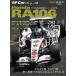 GP CAR STORY Vol.56 Honda RA106 (SAN-EI MOOK)