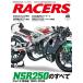 RACERS - Racer z- Vol.80 ( San-Ei Mucc )