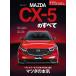  новый модель срочное сообщение no. 653. новая модель CX-5. все Motor Fan отдельный выпуск 