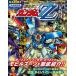  Mobile Suit Gundam ZZ большой анатомия ( San-Ei Mucc )
