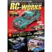 RC-works ���W�R�����[�N�X (�T���G�C���b�N)