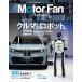 MOTOR FAN illustrated - Motor Fan иллюстрации re-tedo- Vol.240 ( Motor Fan отдельный выпуск )