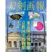  меч ... Tokyo страна . музей * Kyoto страна . музей . line ..(HOBBY JAPAN MOOK)