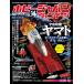  хобби Japan Vintage Vol.14 (HOBBY JAPAN MOOK)