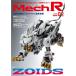 Mech R #02 специальный выпуск :ZOIDS (HOBBY JAPAN MOOK)