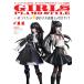  девушки пластиковая модель стиль #11 (HOBBY JAPAN MOOK)