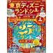 [ выгода . серии 293] Tokyo Disney Land &si- выгода . лучший selection 2026-27 (... Mucc )