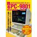..PC-9801. шар. шедевр игра ряд . ролевая игра игра сборник Vol.1