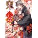 �S�̉ԉ� 1 (noicomi COMICS)