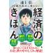 20 лет. собственный ... хочет экономика. ...(SB новая книга 647) Ikegami .| работа 