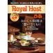 Royal Host..~55 anniversary commemoration вентилятор книжка ~ (..MOOK)