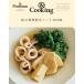 &Premium специальный редактирование мой кулинария .. Note 105 тарелка. (MAGAZINE HOUSE MOOK)