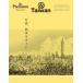 &Premium специальный редактирование Taiwan, улица .. гид. (MAGAZINE HOUSE MOOK)