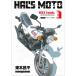 HAL*S MOTO 3 RIDEX Yamaha (Motor Magazine Mook)