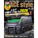 HIACE Style( Hiace стиль ) vol.119 (CARTOP MOOK)