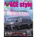 HIACE Style( Hiace стиль ) vol.121 (CARTOP MOOK)