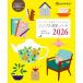 простой дом итого Note 2026 (ORANGE PAGE MOOK)