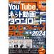 YouTube. сеть анимация . загрузка +DVD&amp; Blue-ray .... телевизор . смотреть книга@2024 ( носитель информации ksMOOK)