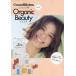  cosme кухня ..Organic Beauty BOOK vol.11 ( документ .. Mucc )