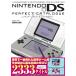 Nintendo DS Perfect каталог (G-MOOK)