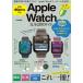  новейший 10Series соответствует AppleWatch совершенно практическое применение гид (EIWA MOOK)
