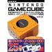 [ больше . новый версия ] Game Cube Perfect каталог (G-MOOK)