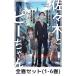 [ все тома в комплекте ] Sasaki .pi- Chan необычность мир .s Rollei f. приятный . уже . как только сделать, настоящее время . необычность талант Battle . наматывать включено ... раз 1~4 шт 
