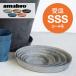 amabro �A�[�g�X�g�[�� �󂯎M SSS 3-4�����p SAUSER �\�[�T�[ ���M ART STONE