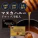 2�_�Z�b�g Honey Japan �n�j�[�W���p�� �}�k�J�n�j�[ ���[���W �� 100% �i�`�������n�j�[ UMF10+ UMF15+ �̂ǈ� �h���b�v