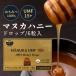 Honey Japan �n�j�[�W���p�� �}�k�J�n�j�[ ���[���W �� 100% �i�`�������n�j�[ UMF15+ 6������ 1��