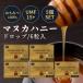 5���Z�b�g Honey Japan �n�j�[�W���p�� �}�k�J�n�j�[ ���[���W �� 100% �i�`�������n�j�[ UMF15+ �̂ǈ� 6������