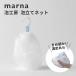 marna マーナ 泡工場 4層構造の泡立てネット